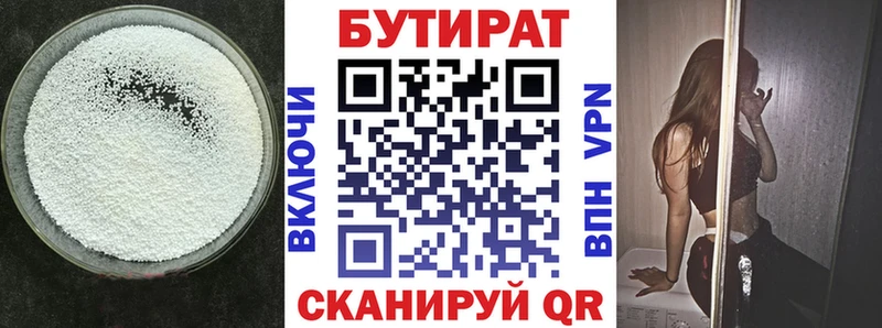 БУТИРАТ бутик  купить наркоту  Козельск 