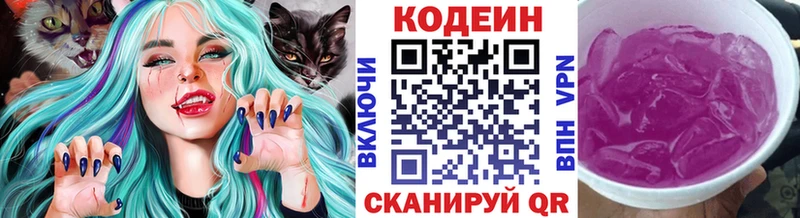 Кодеиновый сироп Lean напиток Lean (лин)  где можно купить наркотик  дарк нет какой сайт  Козельск  omg зеркало 