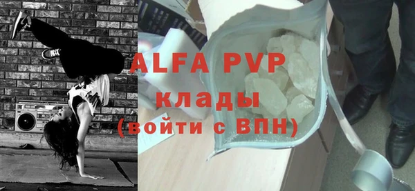 альфа пвп VHQ Беломорск