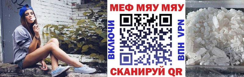 МЕФ мяу мяу  закладки  Козельск 